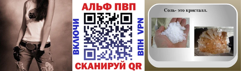 мега сайт  Северская  Alfa_PVP Соль 