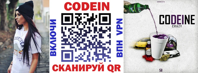 blacksprut зеркало  купить наркотики цена  Северская  Codein Purple Drank 