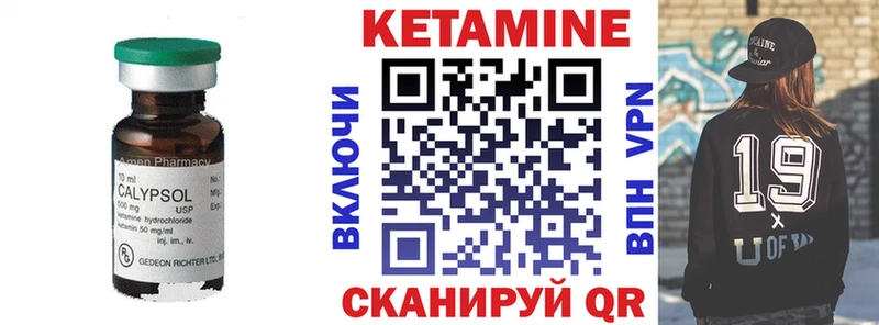 Кетамин VHQ  Северская 