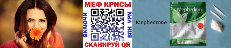 МЕФ VHQ  кракен как войти  Северская 