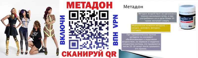 мориарти официальный сайт где найти наркотики Северская МЕТАДОН VHQ