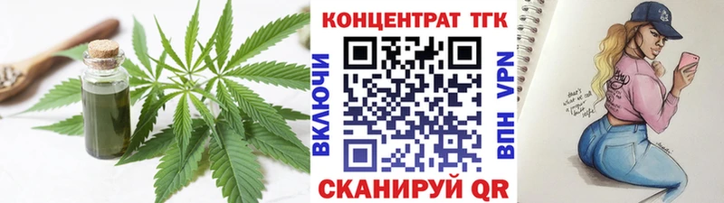 купить наркотики цена  МЕГА ССЫЛКА  ТГК THC oil  Северская 